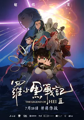 经典传奇爱奇艺