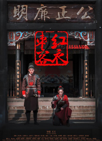 经典传奇爱奇艺